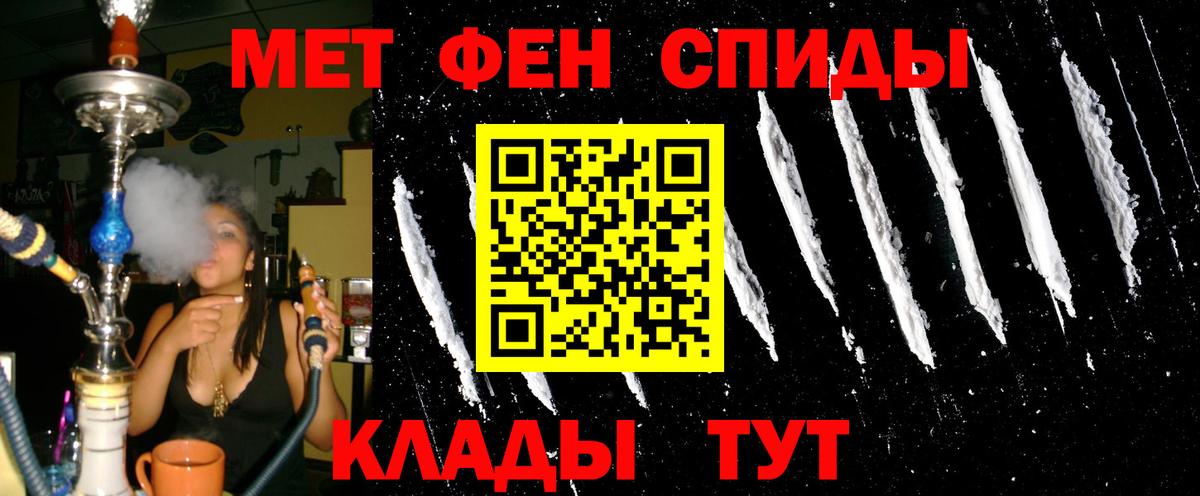 АМФЕТАМИН Premium Рыбинск