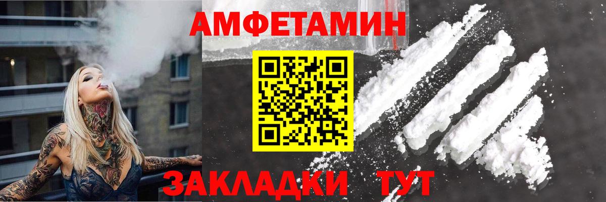 Рыбинск  АМФ Premium  Amphetamine  Вход с VPN 