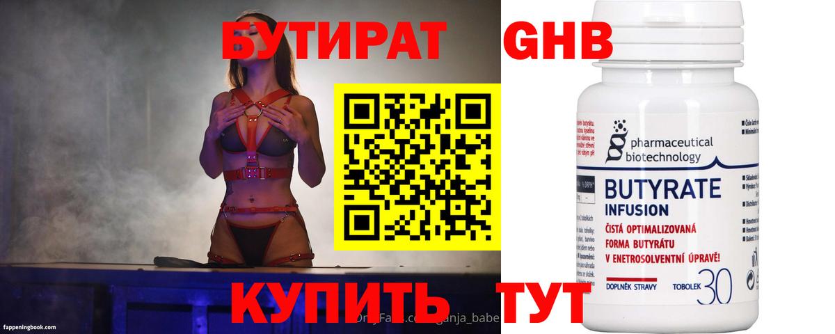Бутират вода  Вход с VPN  Бутират  Рыбинск 