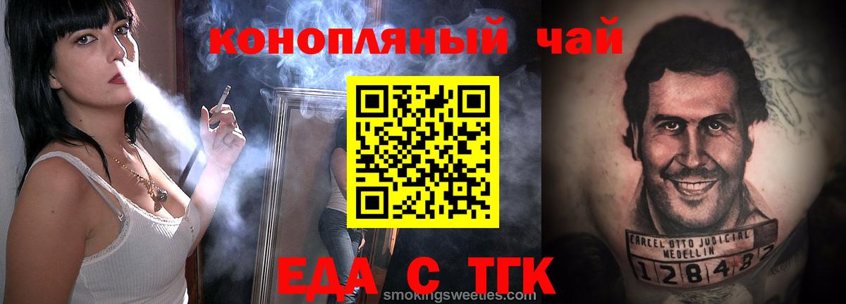 Печенье с ТГК конопля  Вход с VPN  Рыбинск 