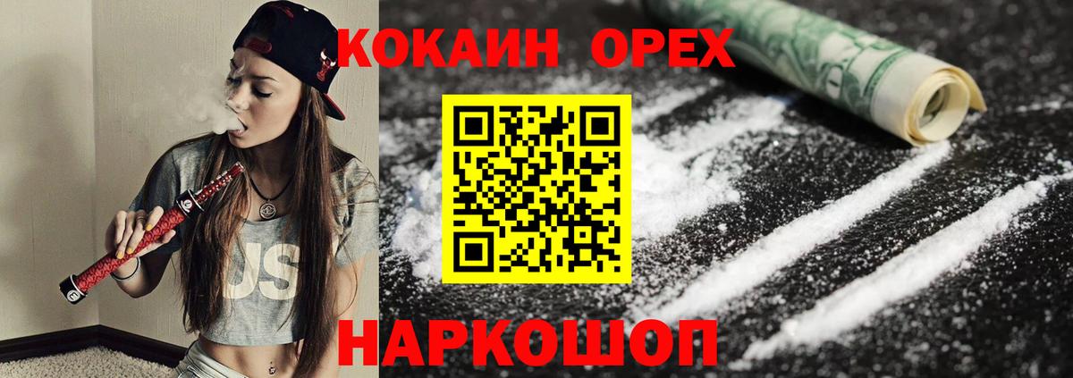 Cocaine Fish Scale Рыбинск