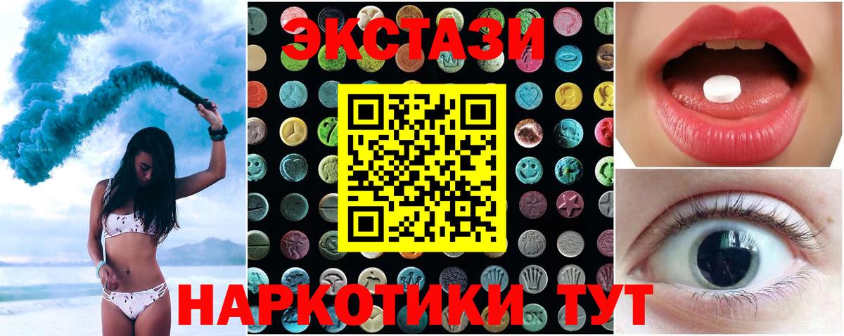 Рыбинск  blacksprut ссылка  Вход с VPN  Ecstasy  ЭКСТАЗИ диски  Экстази Дубай 