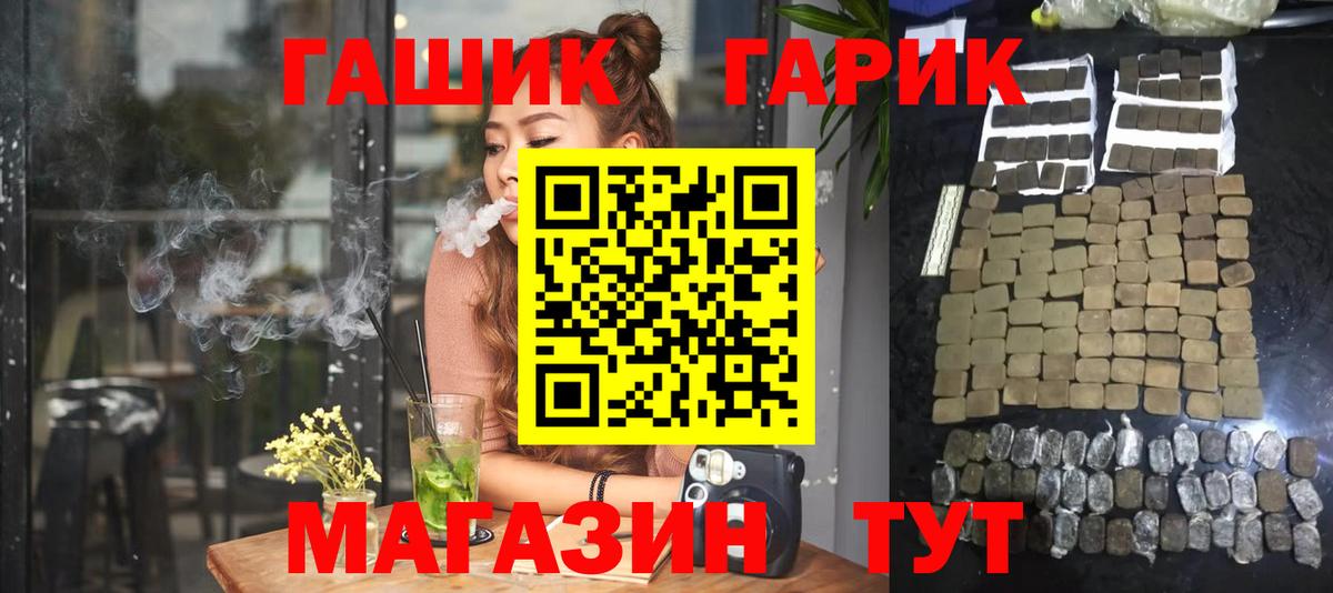ГАШ индика сатива  Вход с VPN  ГАШ  Гашиш хэш  Рыбинск 