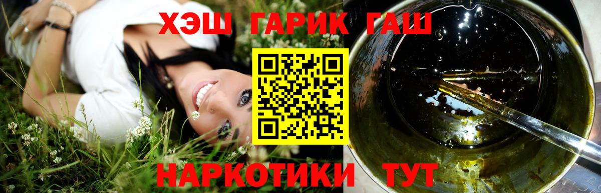 ГАШ ice o lator Рыбинск