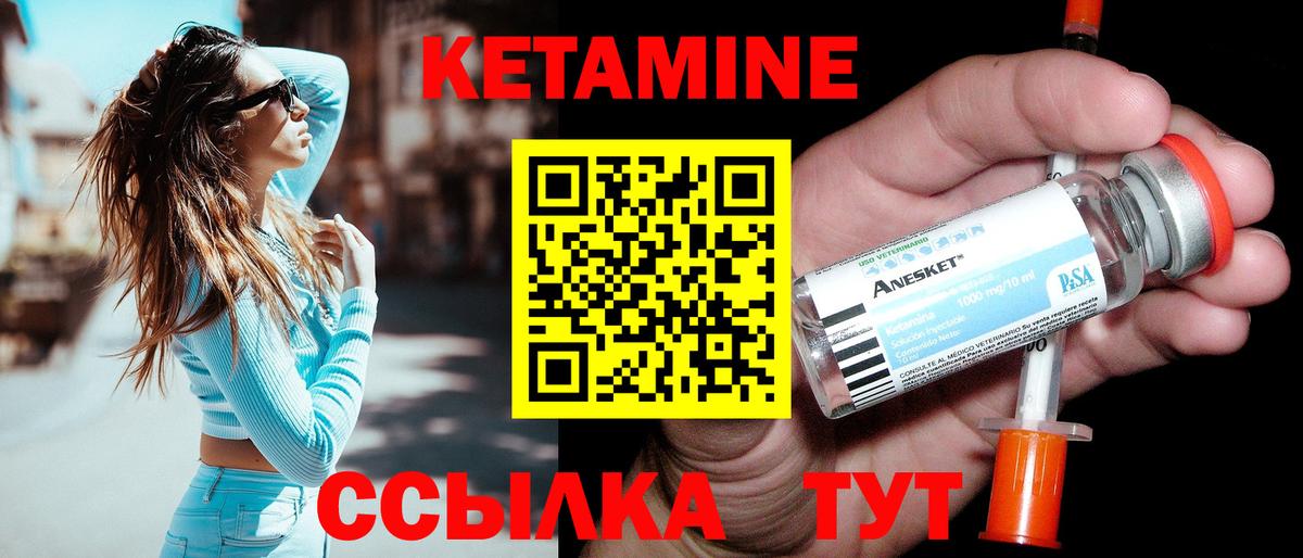 Кетамин ketamine Рыбинск