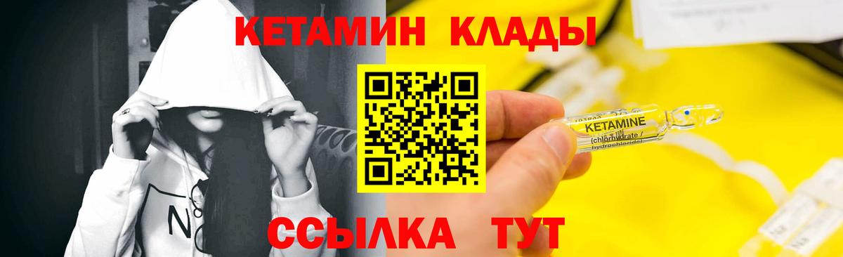 Кетамин VHQ  КЕТАМИН ketamine  Рыбинск  Вход с VPN 