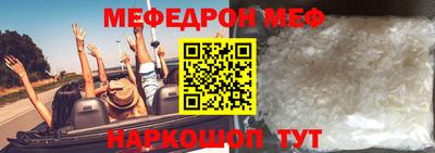 мефедрон Новозыбков