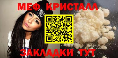 мефедрон Новозыбков