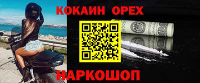 молекула духа Новокубанск