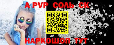 молекула духа Новокубанск