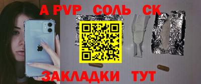 стафф Новодвинск