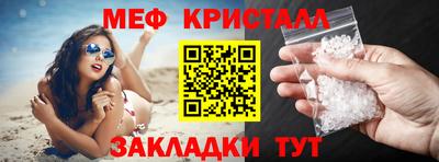 мефедрон Новозыбков