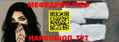 мефедрон Новозыбков