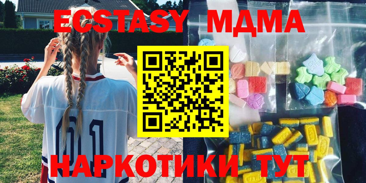Рыбинск  МДМА VHQ  МДМА  Вход с VPN 
