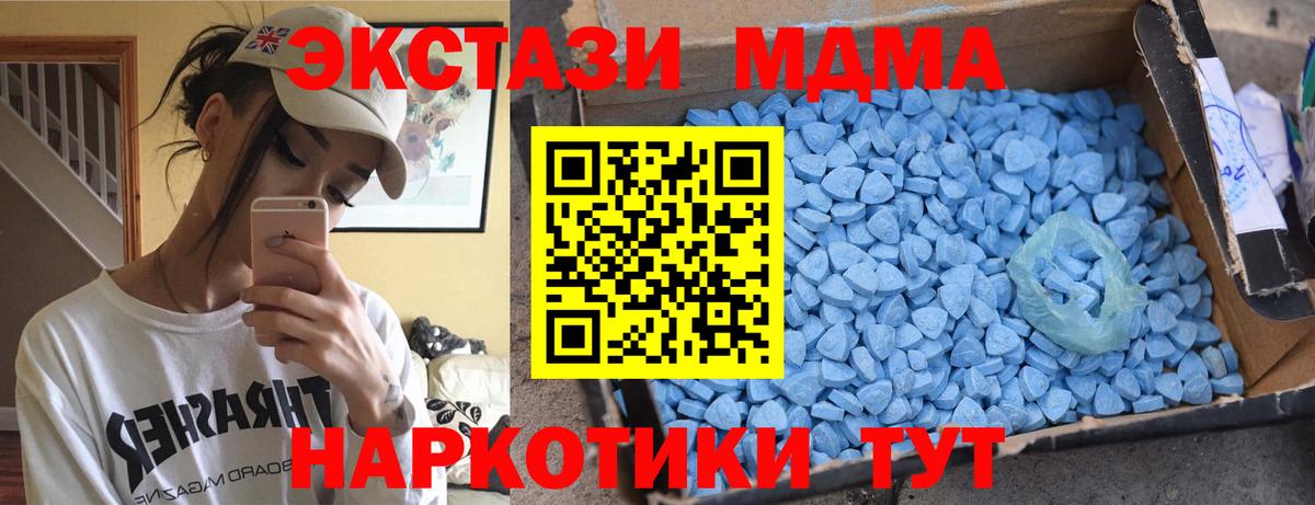 МДМА кристаллы Рыбинск