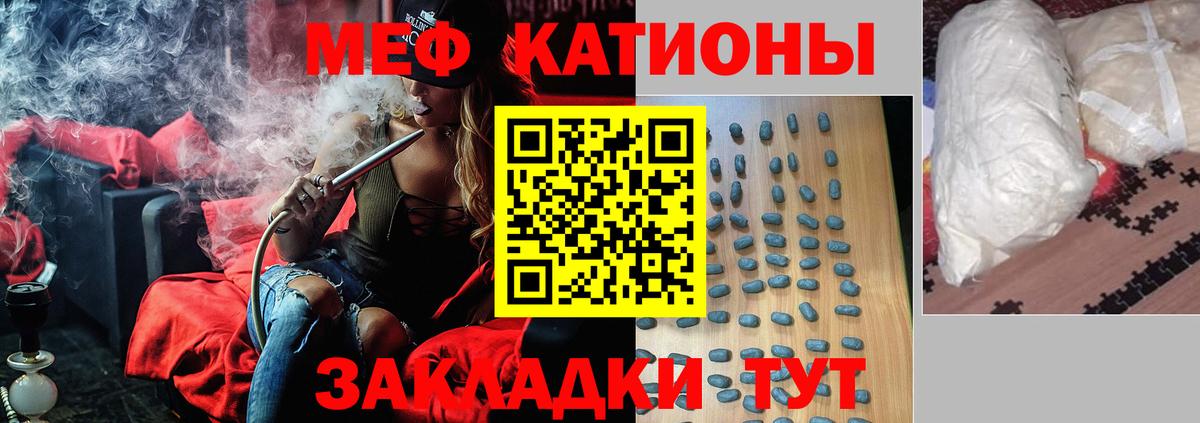 Меф мяу мяу кристаллы Рыбинск