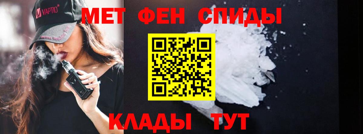 МЕТАМФЕТАМИН пудра Рыбинск