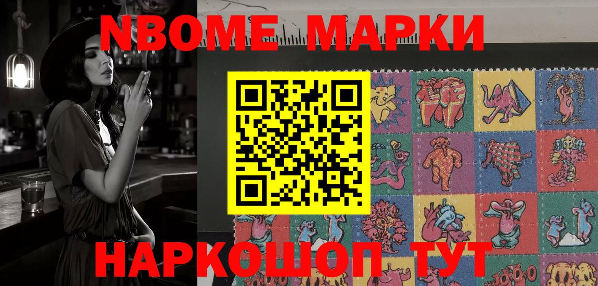 Марки N-bome 1,8мг  Вход с VPN  Рыбинск  Марки N-bome 1,8мг 