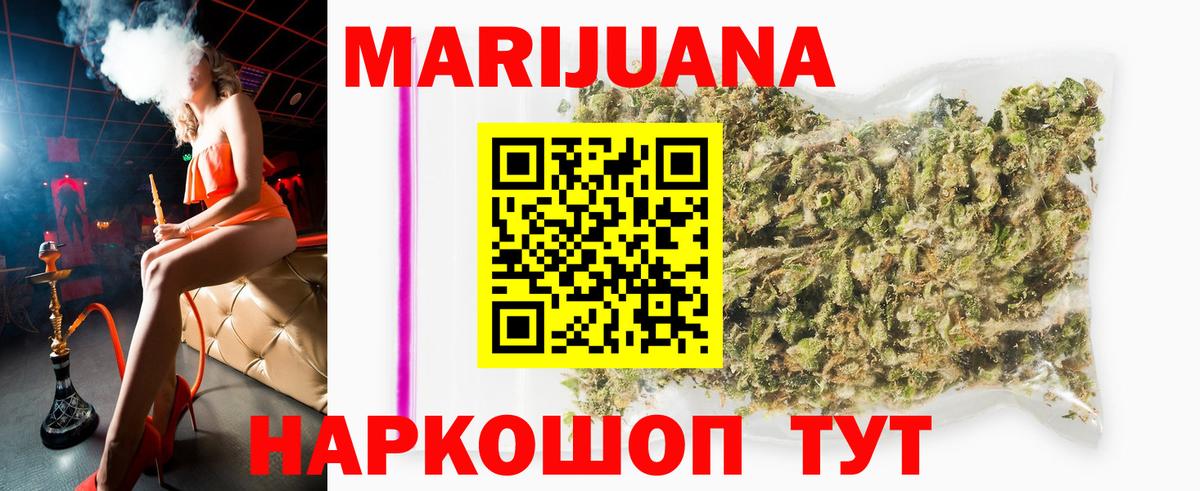 Каннабис LSD WEED Рыбинск