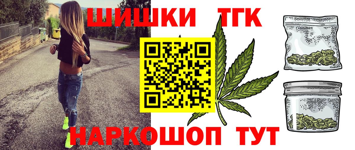 Бошки марихуана LSD WEED  Конопля конопля  Вход с VPN  Каннабис SATIVA & INDICA  Рыбинск 